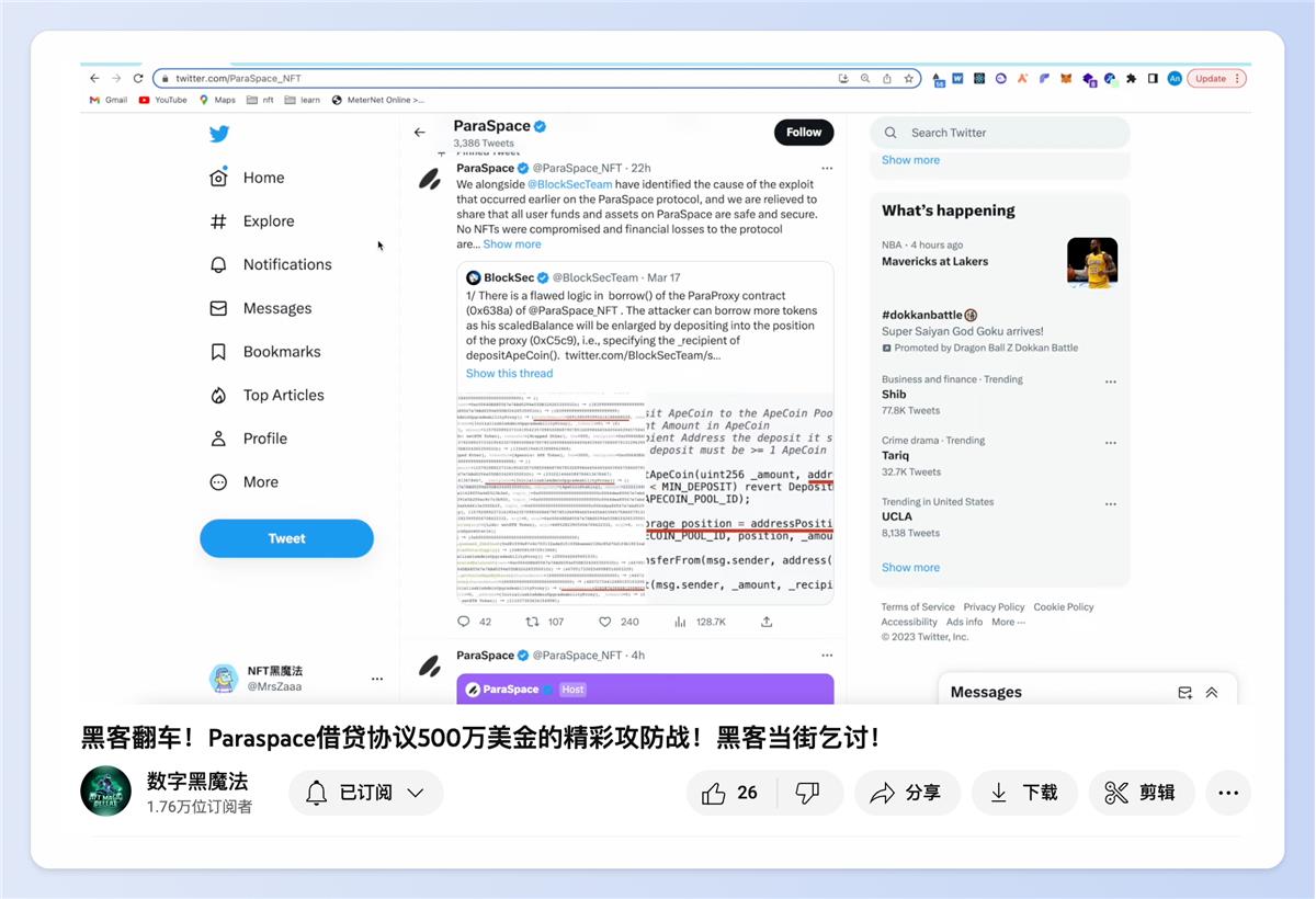 审计之外,BlockSec 盯上了十亿美金的监控阻断大市场