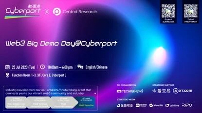 BIG DEMO DAY V香港专场投资对接会即将盛大开幕！