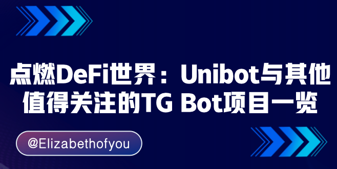 unibot