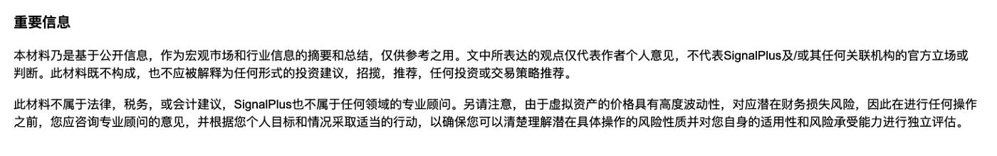 SignalPlus宏观研报：BTC 再现横盘走势，连续 8 个交易日收盘价变动幅度未超 1%