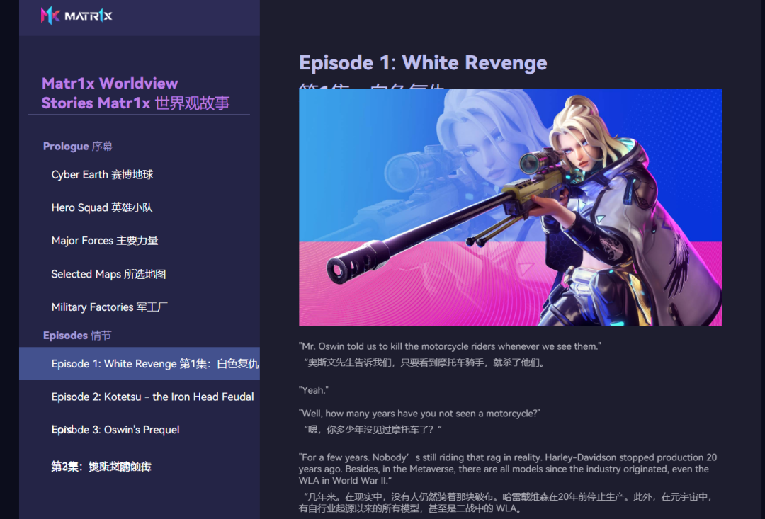 IP与电竞化运作野心:Matr1x FIRE能否成为Web3中的CSGO?