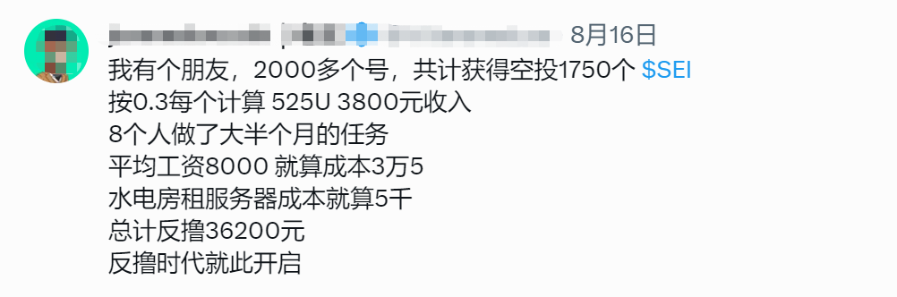 道高一尺魔高一丈，空投的故事结束了吗？丨BK Weekly#04