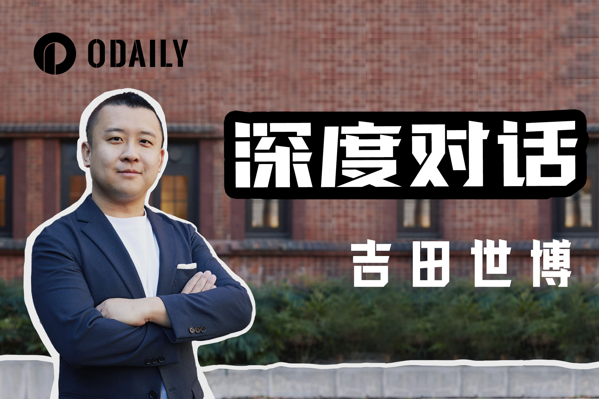 Odaily专访吉田世博:日本首个IEO之后