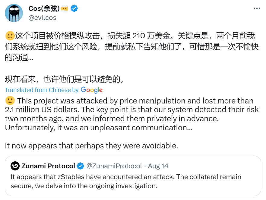 一周动态 | Web3 安全事件总损失约 1996.3 万美元