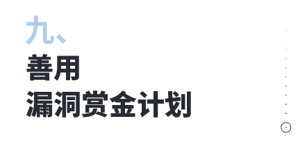 BNB链安全开发,这10大实用tips一定要收藏