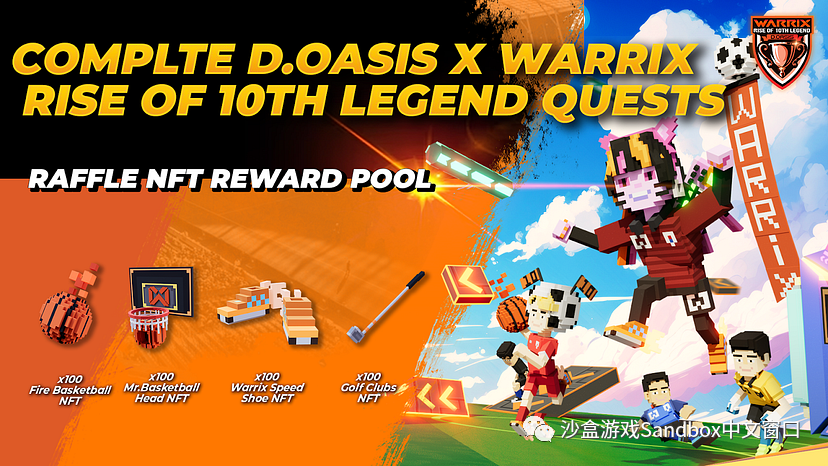 D.OASIS和Warrix庆祝Rise of the 10th Legend