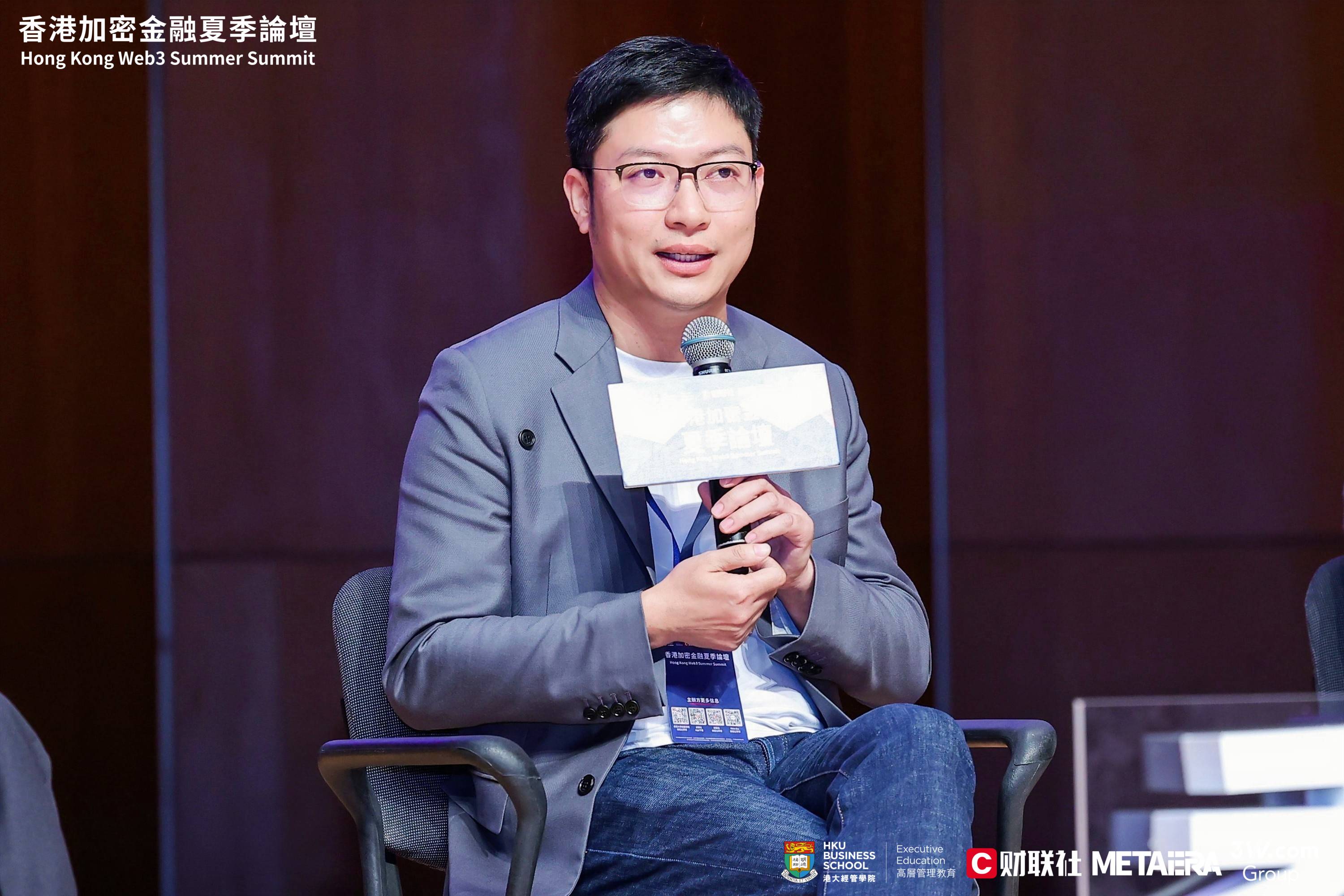 香港加密金融夏季论坛在港大成功举办,Nano Labs创始人孔剑平受邀出席