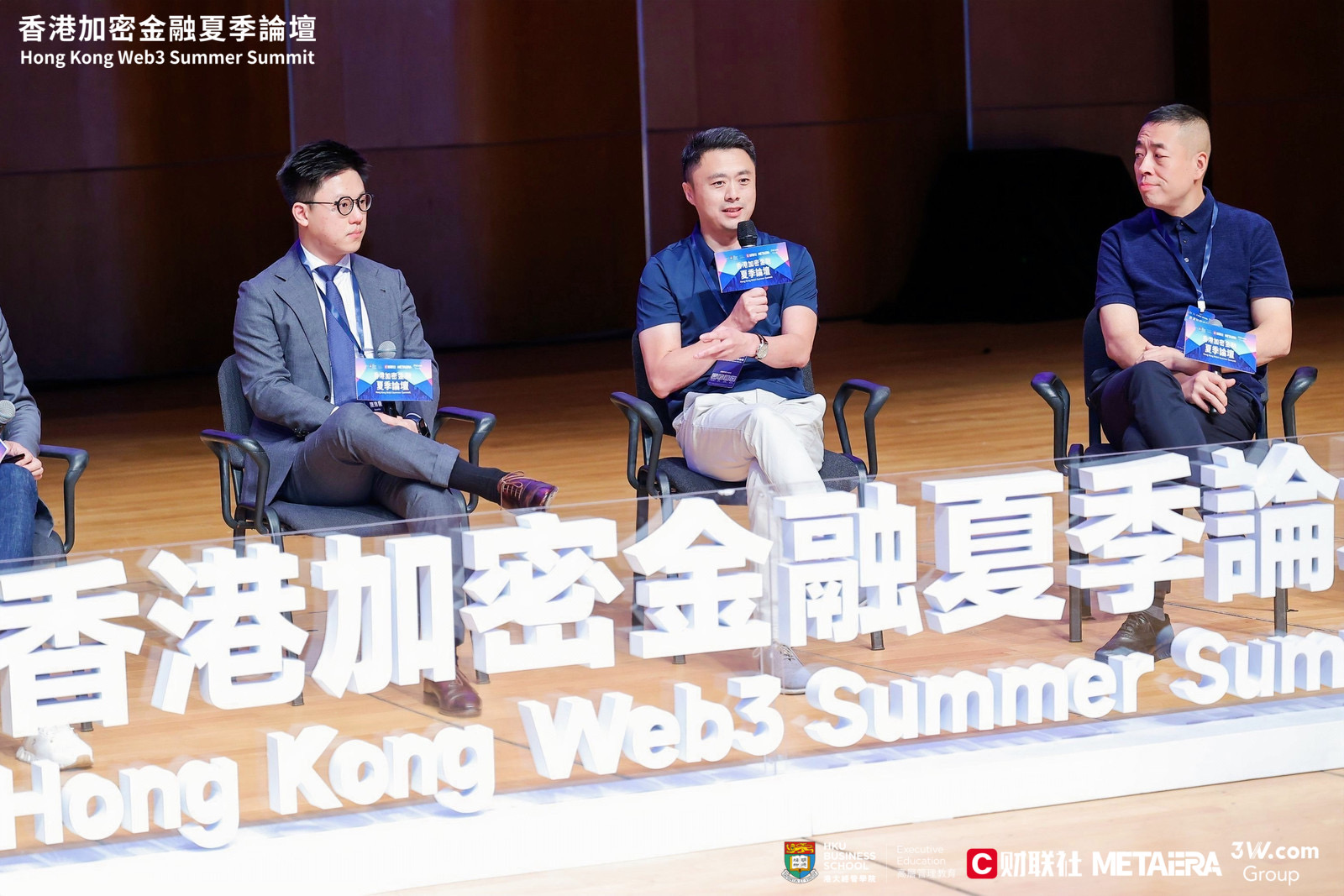 CertiK受邀香港加密金融夏季论坛,参与Web3安全监管话题圆桌对话