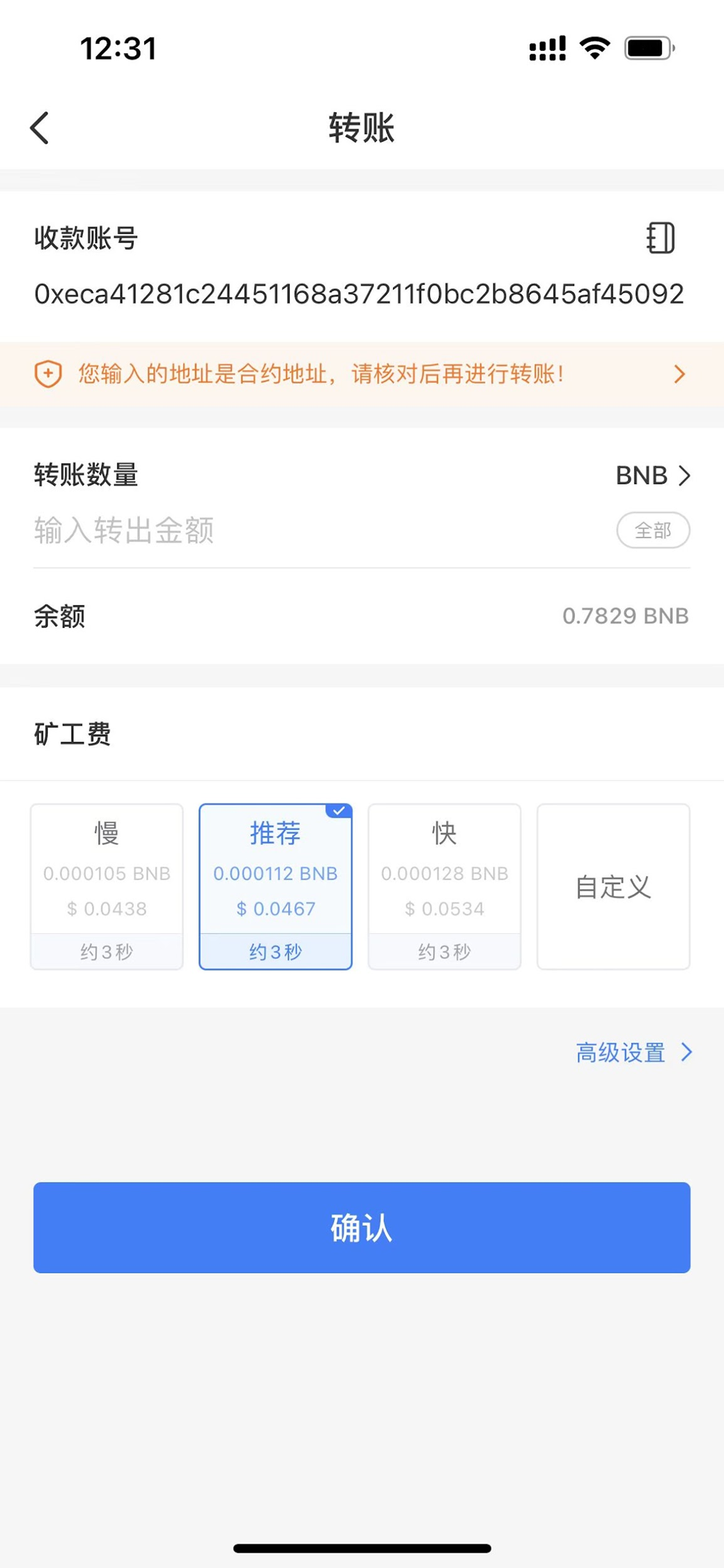 资产