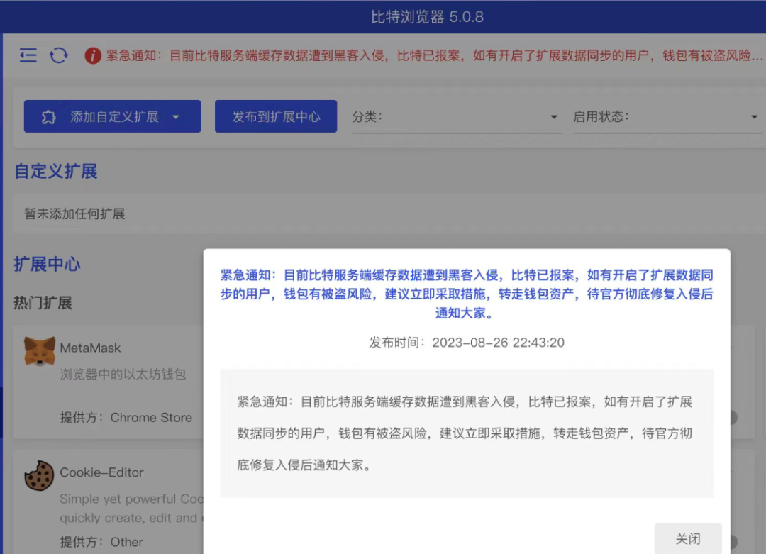一周动态 | Web3 安全事件总损失约 1061 万美元