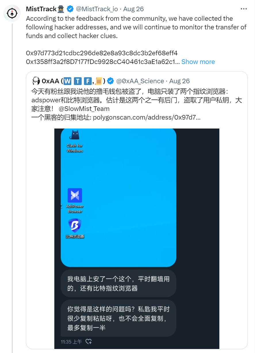一周动态 | Web3 安全事件总损失约 1061 万美元
