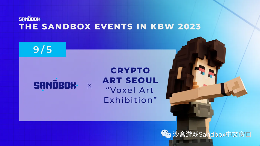 The Sandbox 即将参加韩国区块链周,并带来一系列独家周边活动!