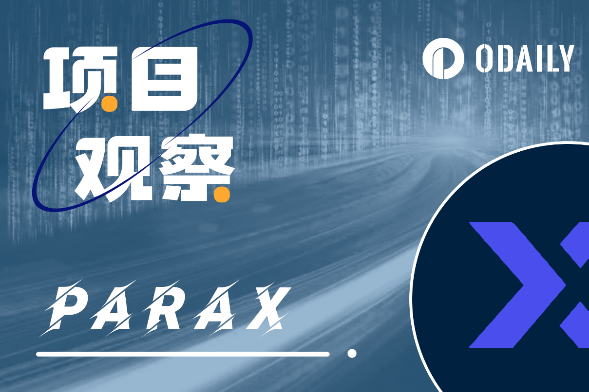 集成AA与zkVM,ParaX的目标是Web3超级流量入口
