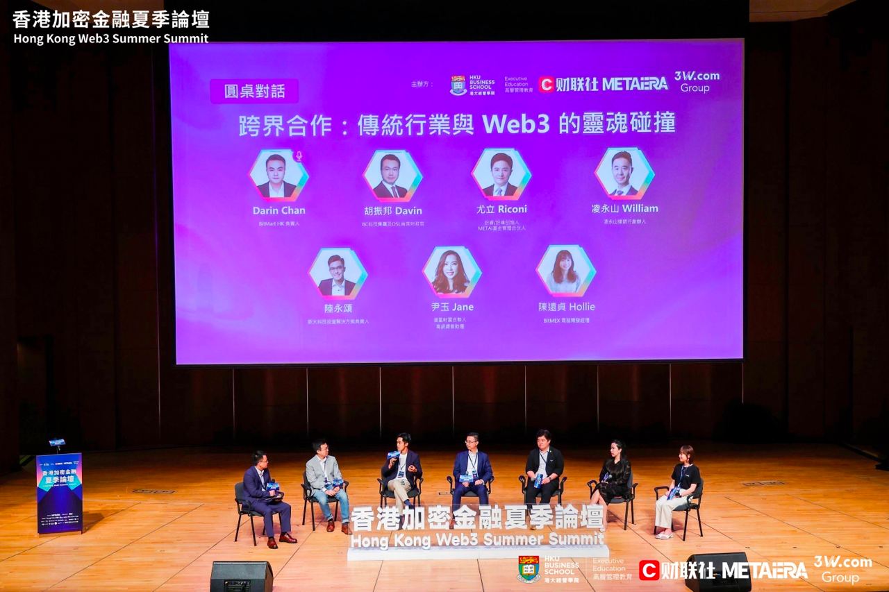 由 BitMart HK 协办的《香港加密金融夏季论坛》在香港成功举办