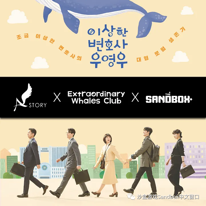 KBW 2023 的 The Sandbox