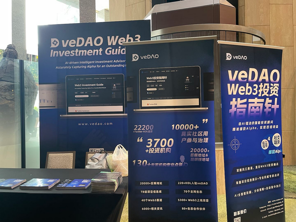 Web3投资趋势追踪——veDAO亮相新加坡Token2049