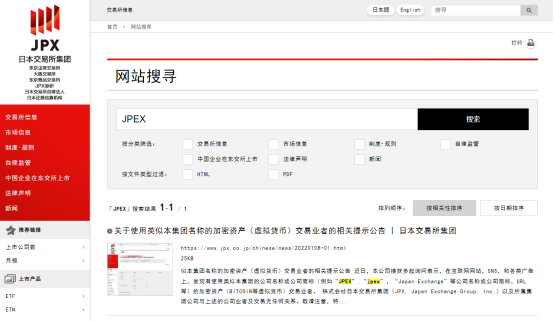 起底交易所JPEX：传销、诈骗，网红编织的香港加密新规第一案