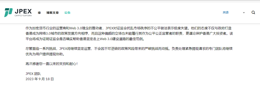 起底交易所JPEX：传销、诈骗，网红编织的香港加密新规第一案