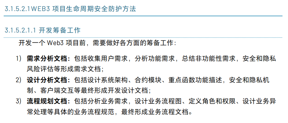 慢雾作为内容贡献者参与的《数字资产安全、合规与风险管理》白皮书已正式发布