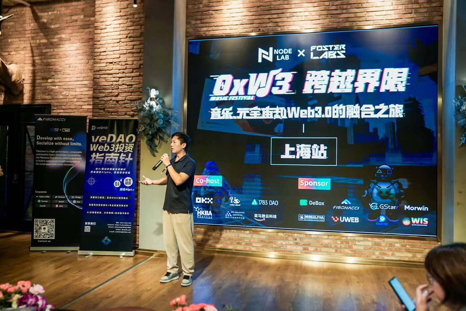 Foster Labs & NodeLab 活动回顾