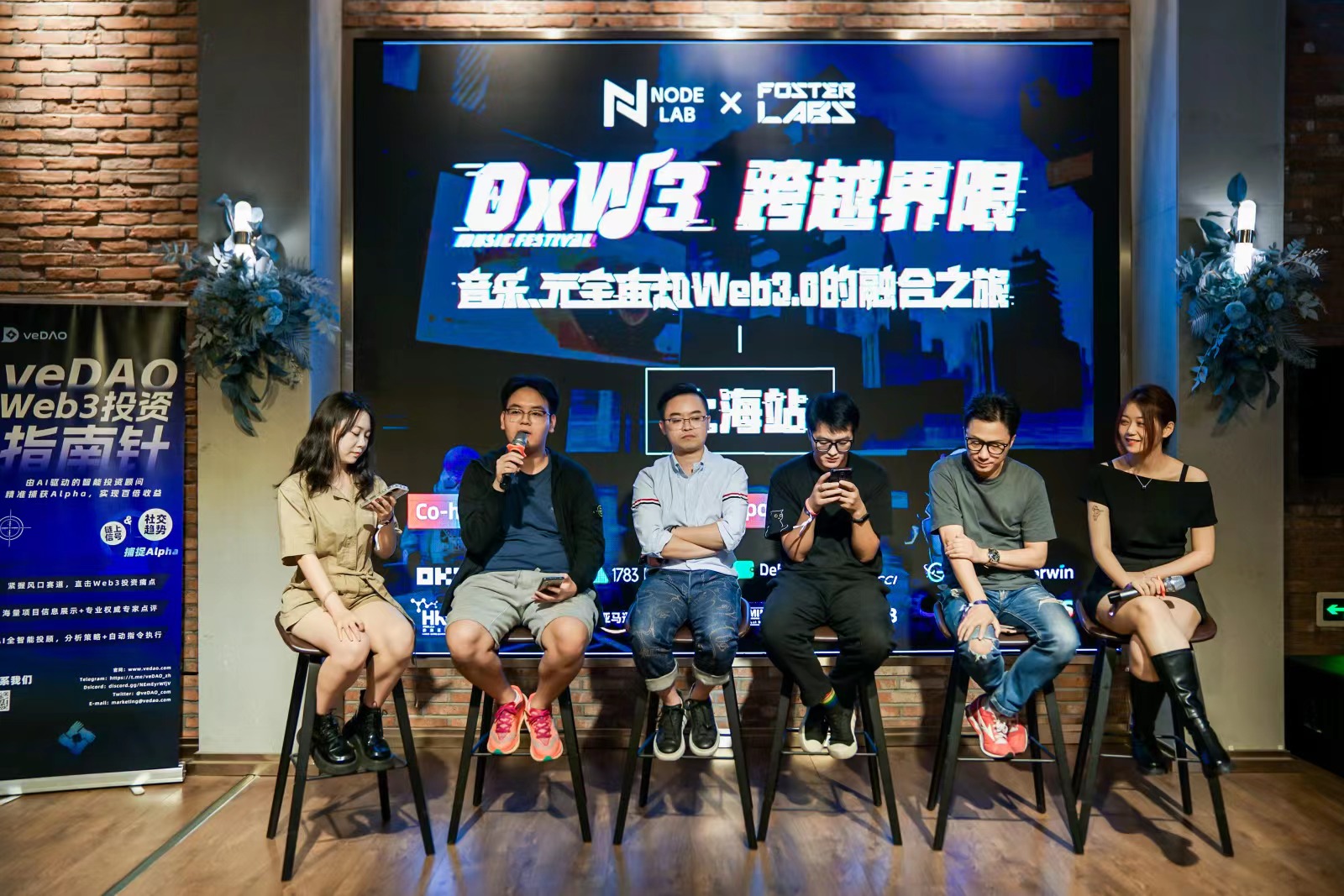 Foster Labs & NodeLab 活动回顾