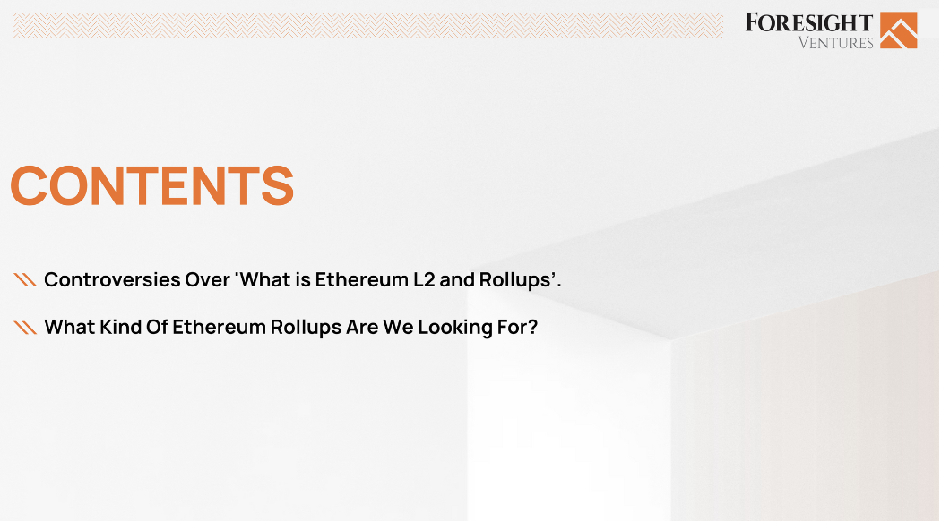 Foresight Ventures: 我们想要什么样的Ethereum Rollup?