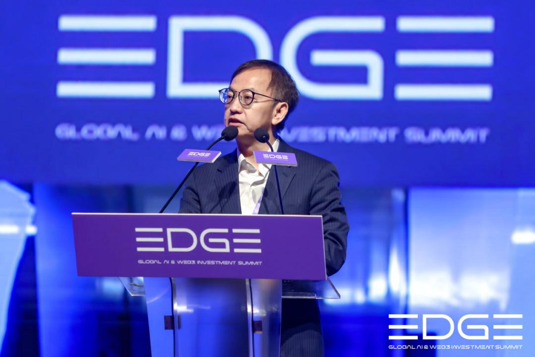 “EDGE全球AI&Web3投资峰会” 科技 · 时尚 · 投资|世界汇聚香港