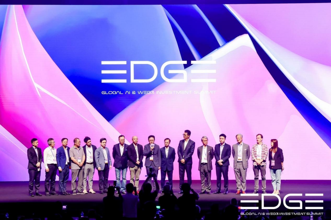 “EDGE全球AI&Web3投资峰会” 科技 · 时尚 · 投资|世界汇聚香港