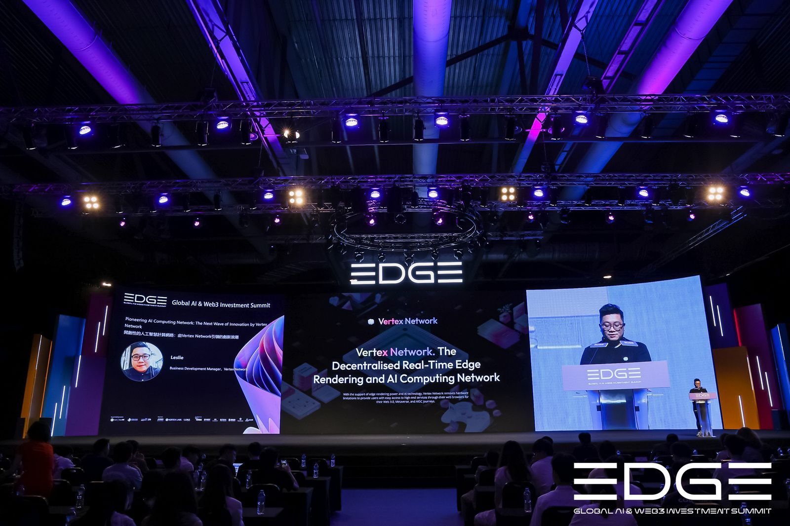 Vertex Network引领实时边缘渲染与AI革命,引发EDGE峰会VC关注