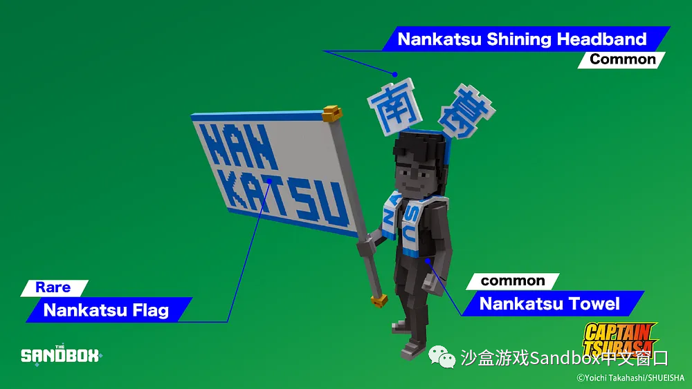 足球小将 NFT 作品集