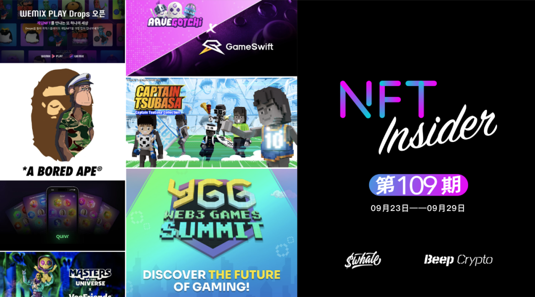 NFT Insider#109:The Sandbox推出足球小将NFT作品集！