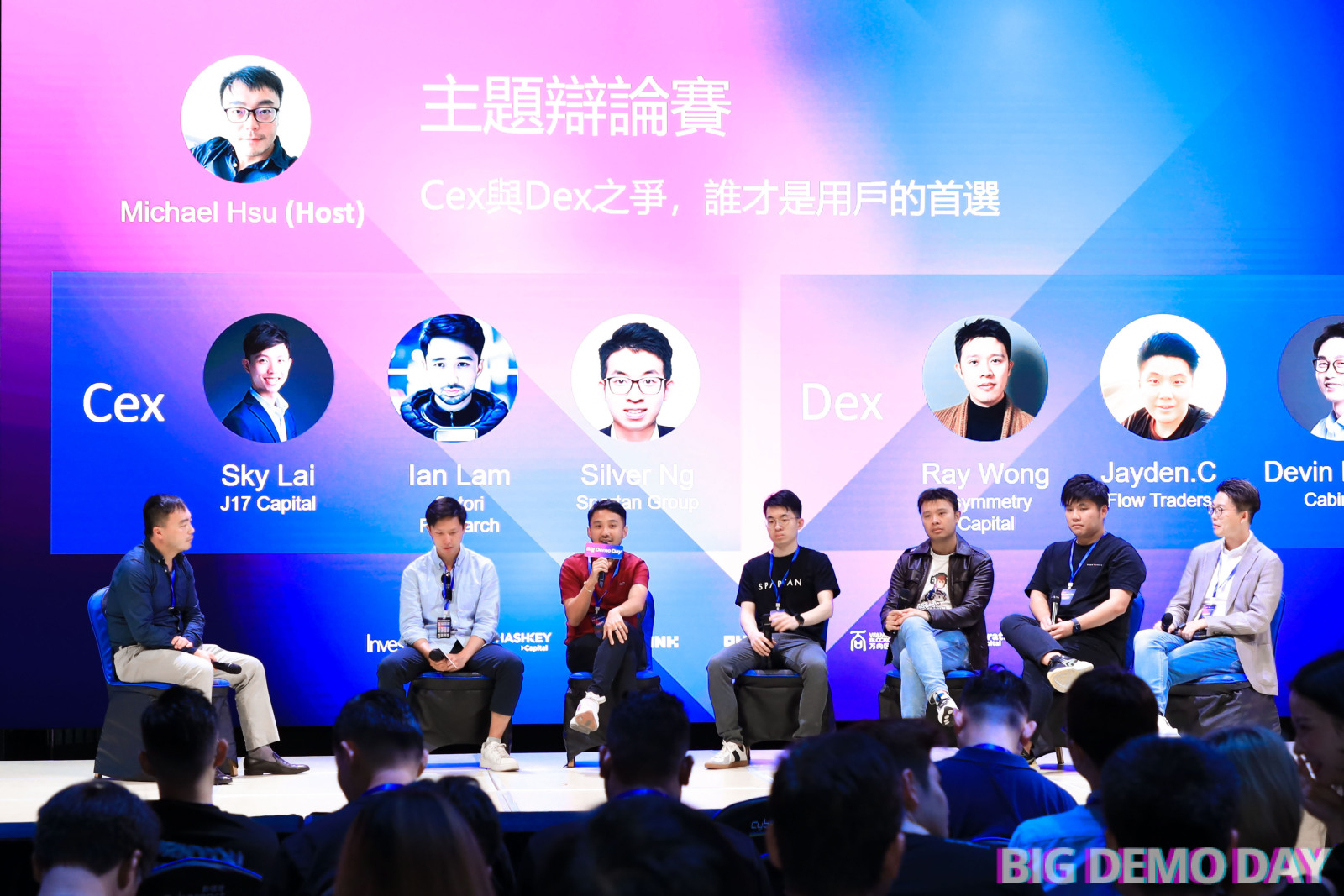 大型Web3线下路演活动第七期Big Demo Day在香港数码港成功举办!