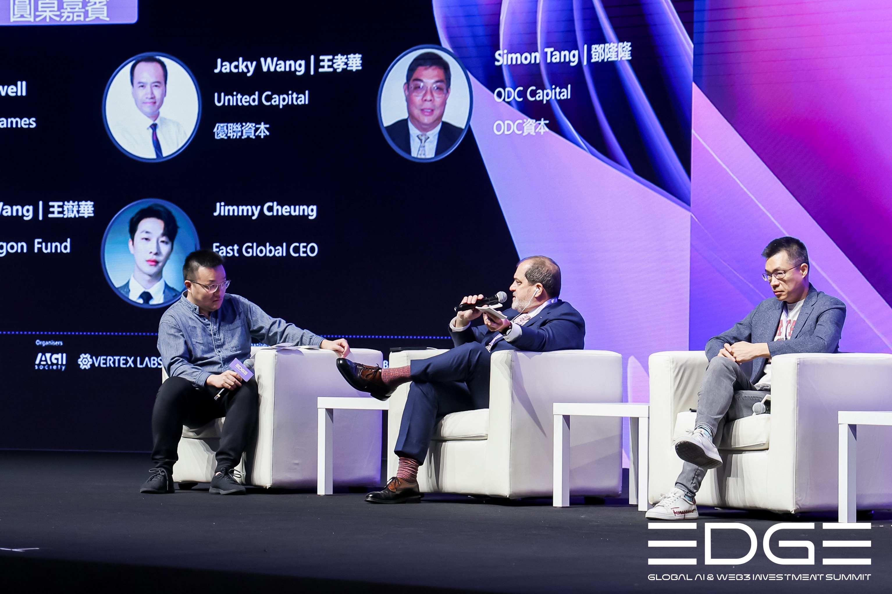 科技·资本·艺术·时尚的巅峰融合,“EDGE全球AI&Web3投资峰会”圆满落幕