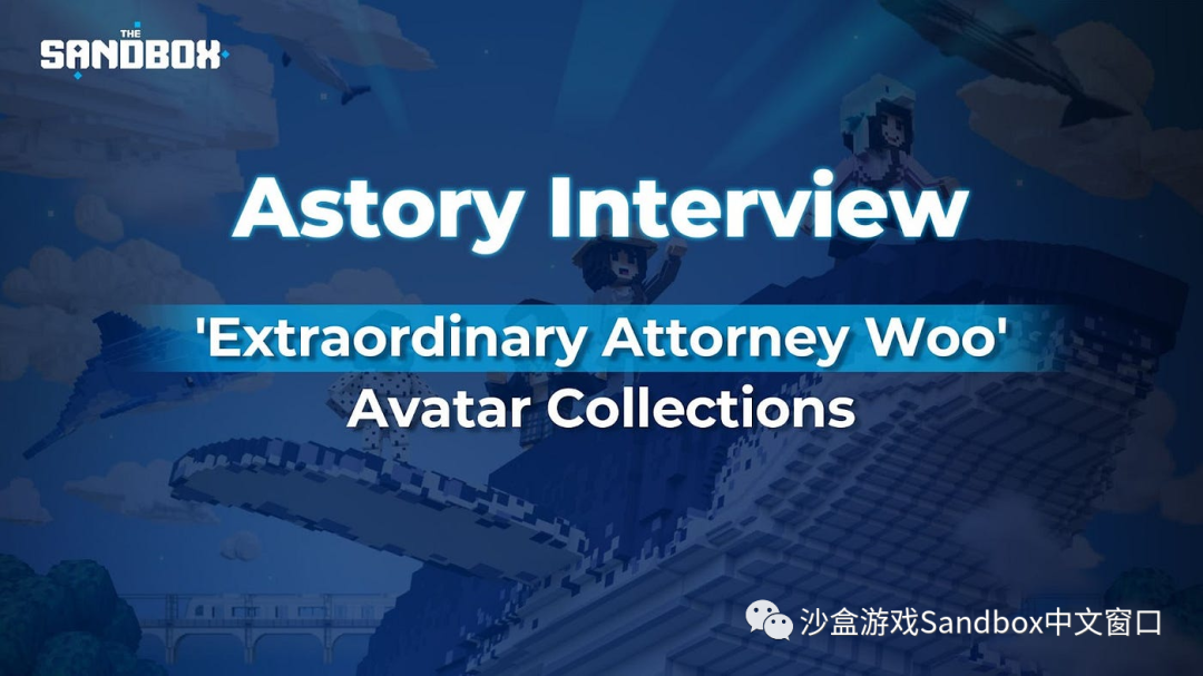 Astory 访谈|了解「非常律师禹英禑」背后的故事