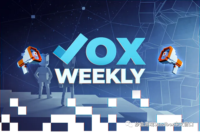 VoxWeekly|The Sandbox 生态周报|20231002