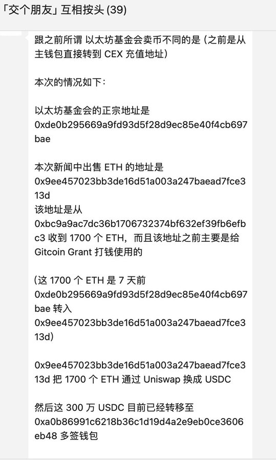 以太坊基金会