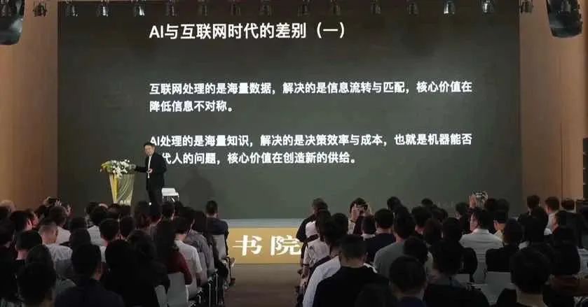 今日推荐 | 曾鸣公开课：看十年，这3大技术变革创造商业增量