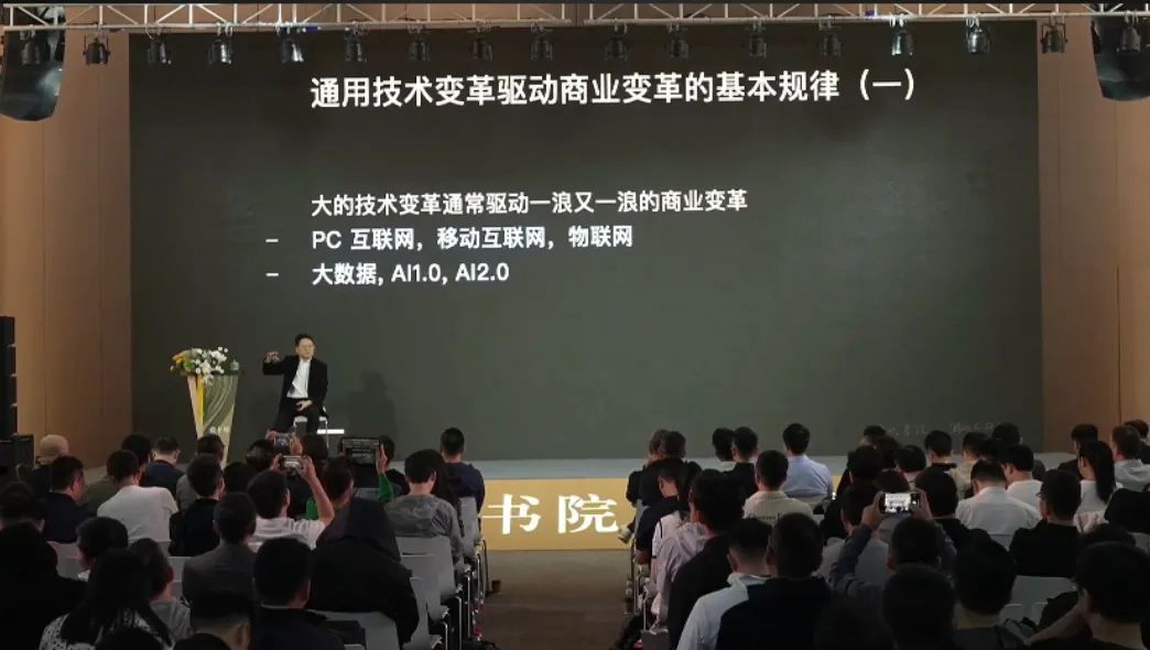 今日推荐 | 曾鸣公开课：看十年，这3大技术变革创造商业增量