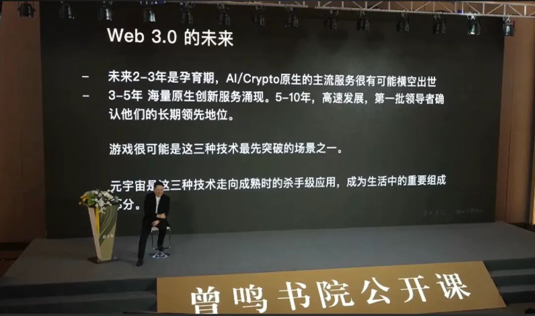 今日推荐 | 曾鸣公开课：看十年，这3大技术变革创造商业增量
