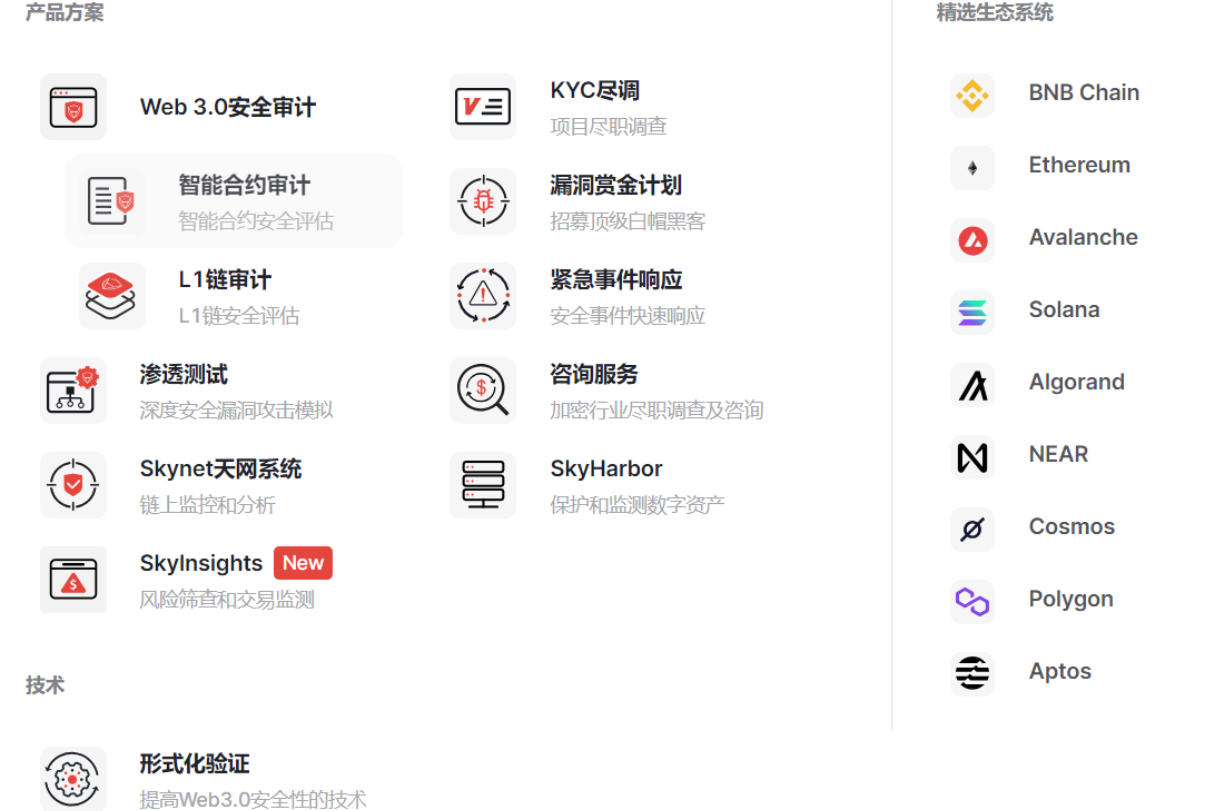 预判攻击者的预判,CertiK发起移动端保卫战