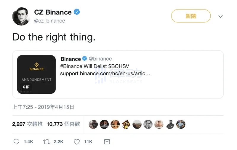 Binance