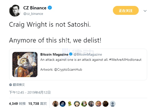 Binance