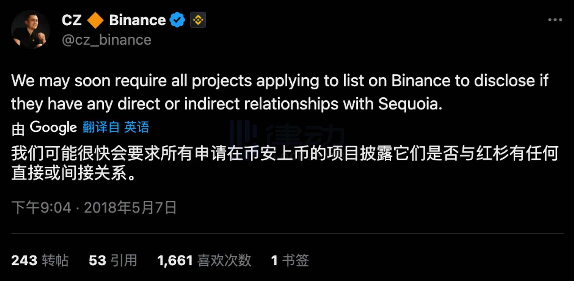 Binance