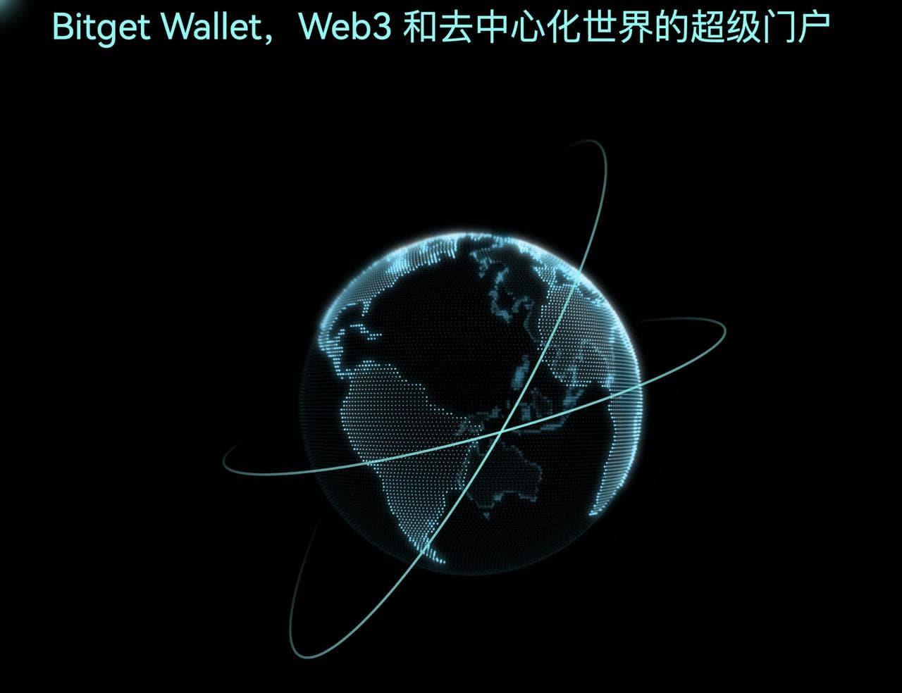 10 万美金寻找 NewDegen,Bitget Wallet 的“交易”野望
