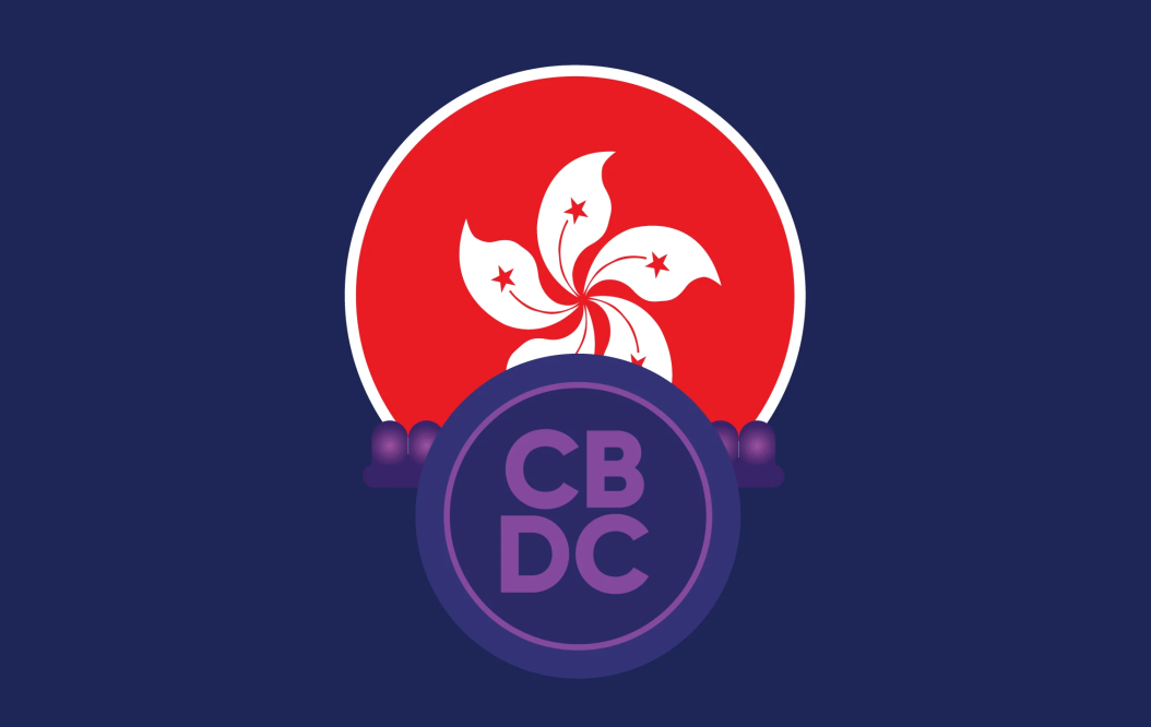 香港完成CBDC第一阶段试点，第二阶段将探索更多创新应用