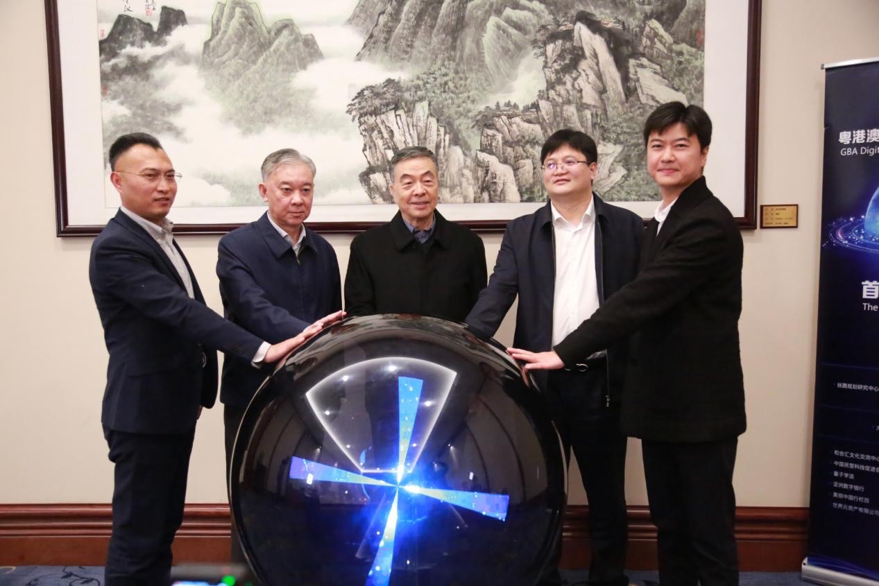 粤港澳大湾区数字经济发展大会(首届元资产论坛)新闻发布会在京隆重举行