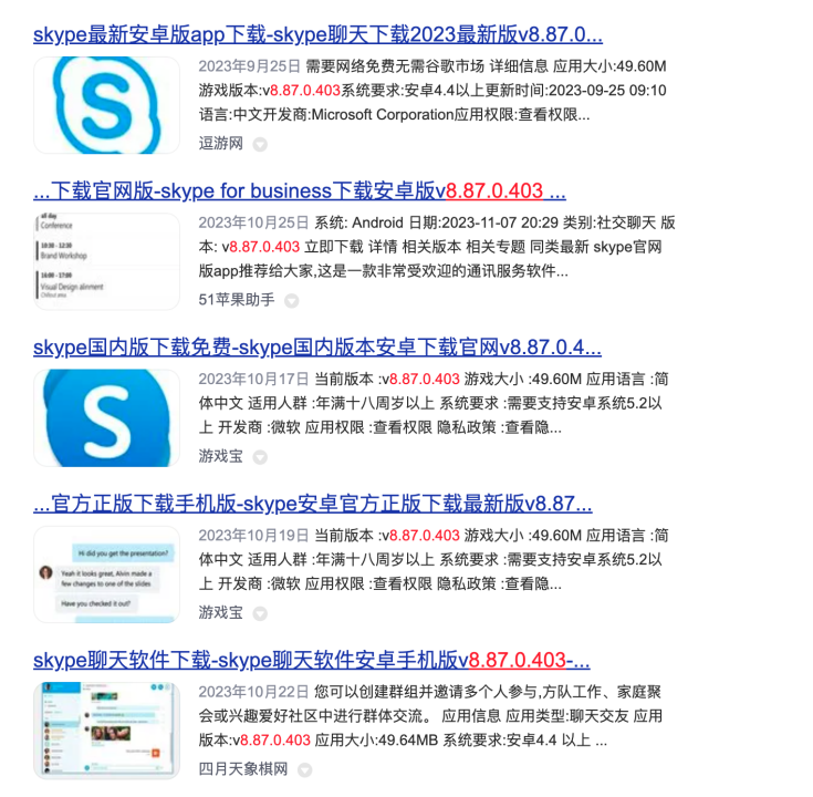 防不胜防:假 Skype App 钓鱼分析