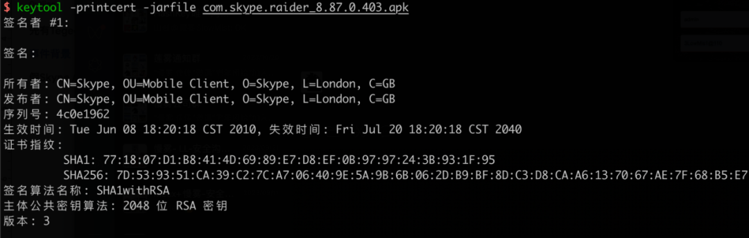 防不胜防:假 Skype App 钓鱼分析