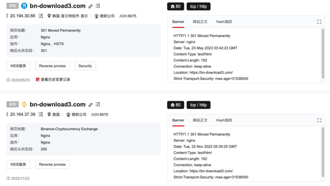 防不胜防:假 Skype App 钓鱼分析