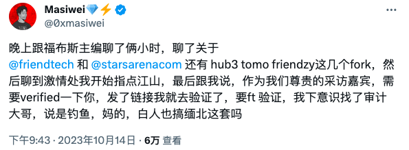 险象环生:警惕假记者钓鱼攻击